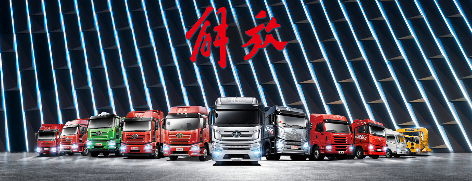 FAW Jiefang, Tencent partners on vehicle information security