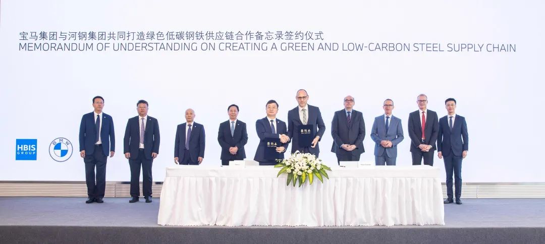 BMW, HBIS Group team up on building green, low-carbon steel supply chain