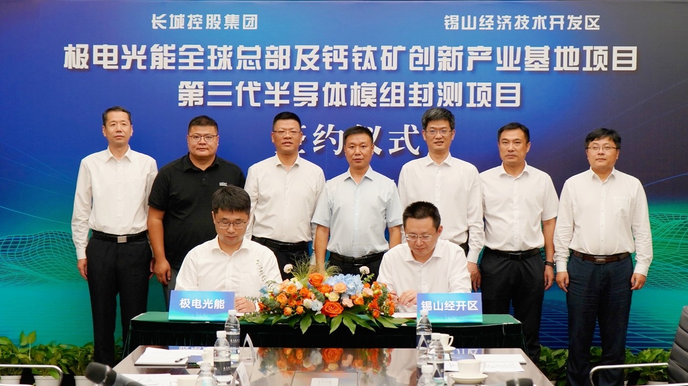 Great Wall Holdings to build semiconductor manufacturing base in Wuxi, Jiangsu Province