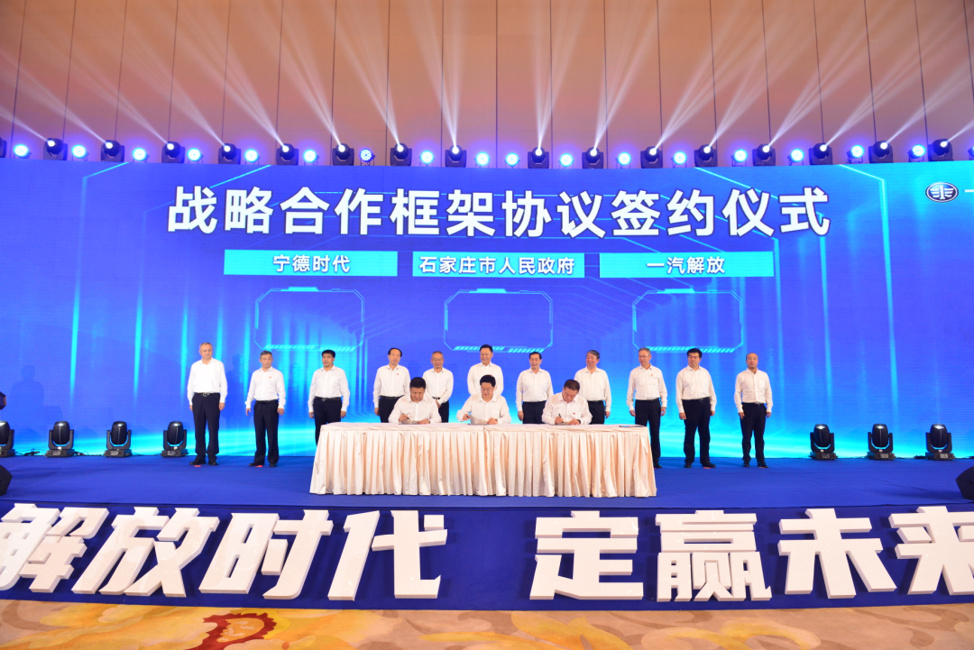 CATL, FAW Jiefang build joint venture for new energy commercial vehicle sales, services