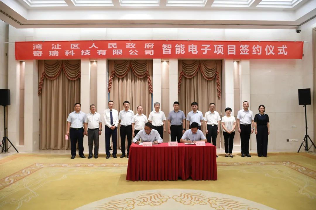 Chery Holding to build auto part industrial base in Wuhu, Anhui Province