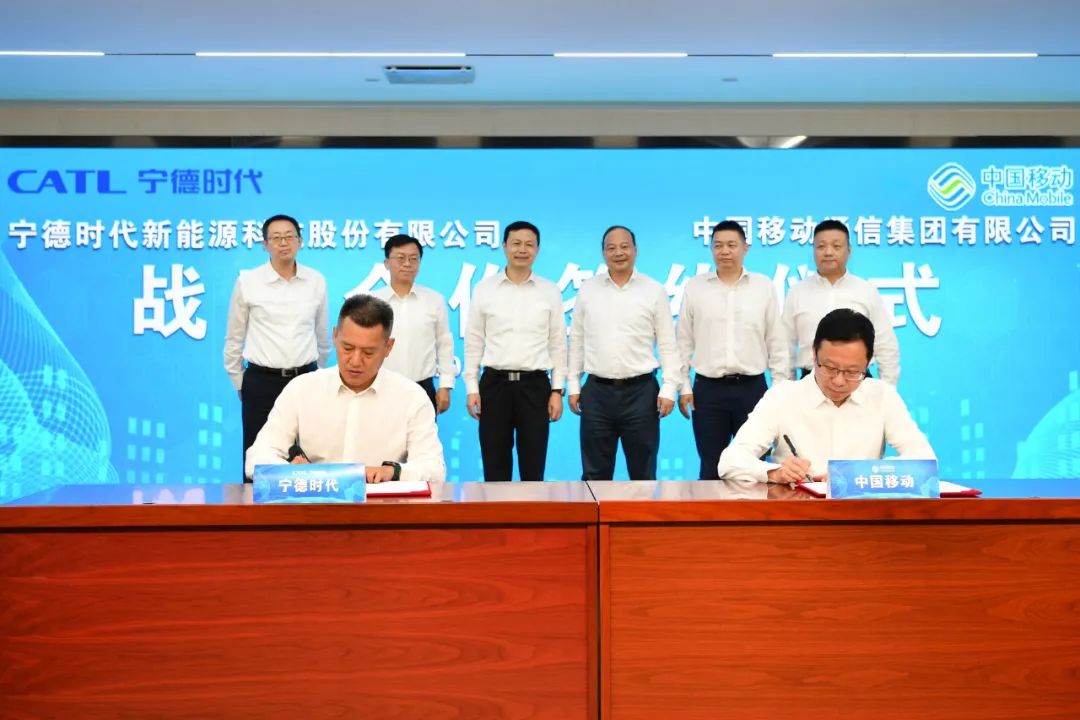 CATL, China Mobile to co-work on construction of zero-carbon data center