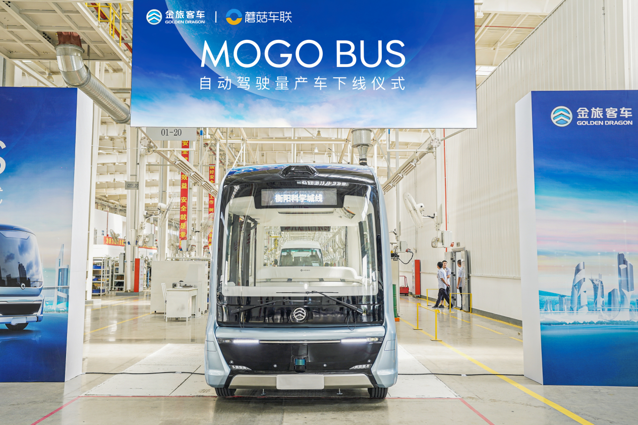 China's Mogo Auto sees fully-autonomous MOGO BUS roll off line