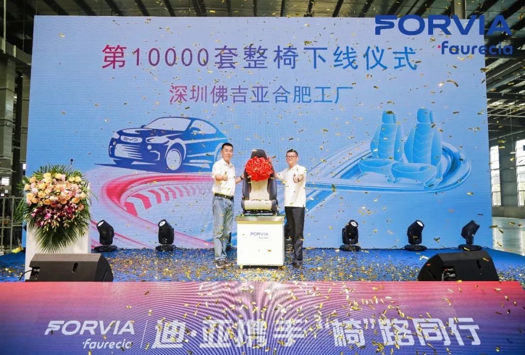 Faurecia, BYD’s joint venture sees 10,000th set of auto seat roll off line at Hefei factory