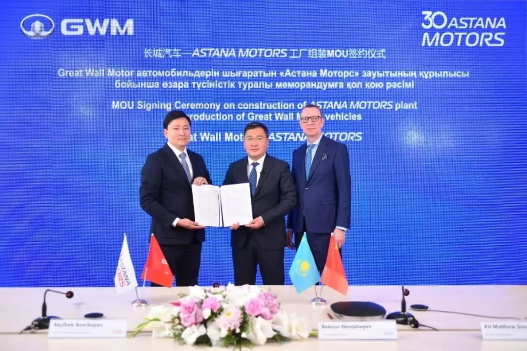 Great Wall Motor inks memo for KD assembly in Kazakhstan