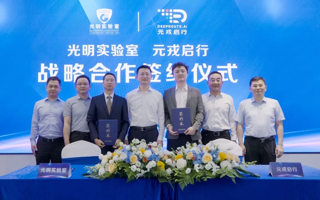 DeepRoute partners with Guangming Laboratory for autonomous driving technology advancement