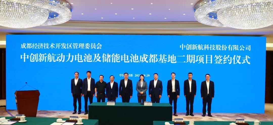 Gasgoo Daily: CALB inks agreement for Chengdu battery base's second phase project