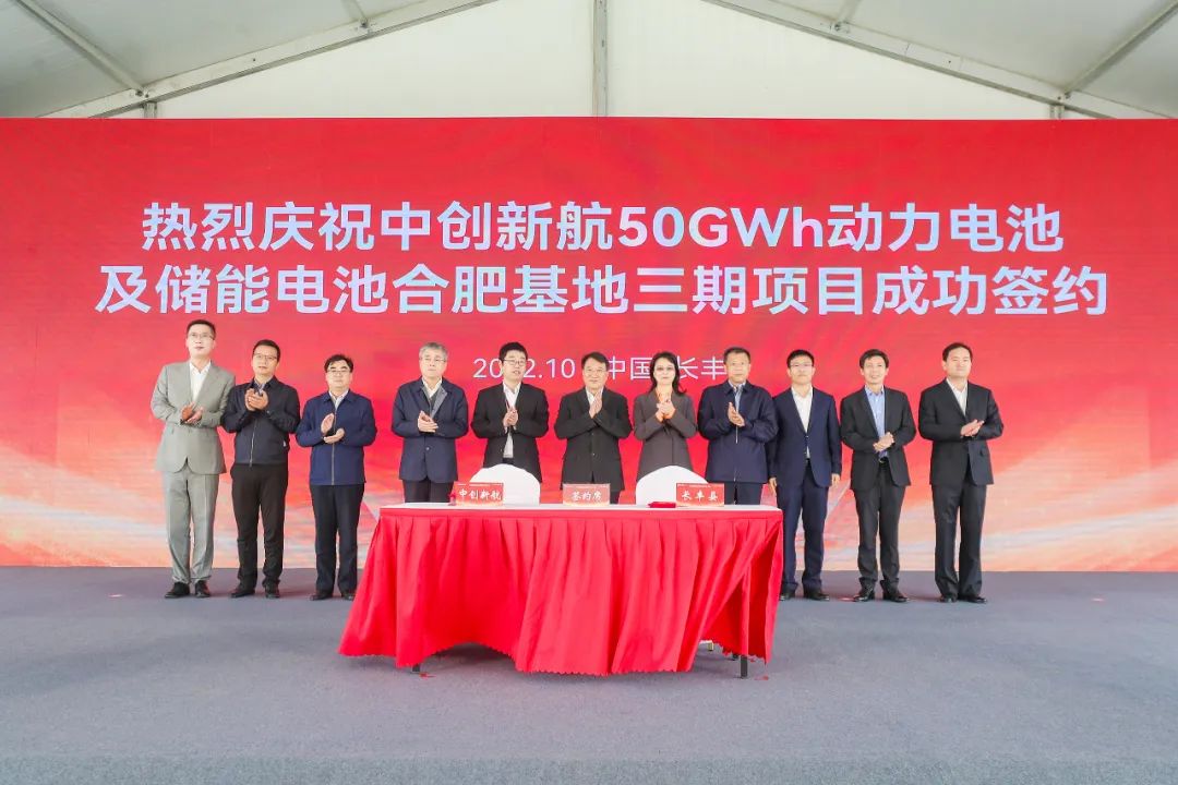 CALB sees batteries roll off line at Hefei manufacturing base