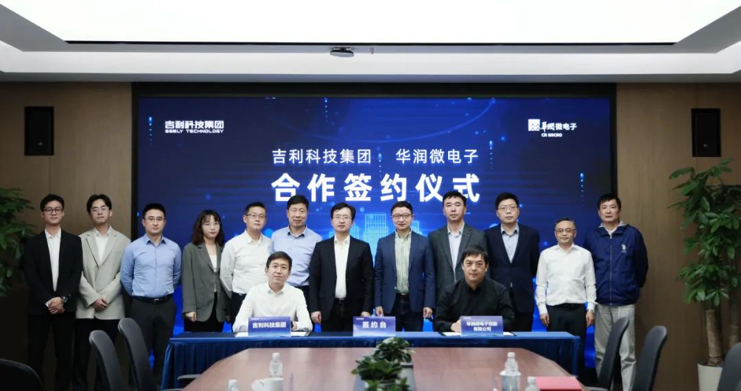 Geely Technology Group sets up joint lab with CR Micro for automotive power semiconductor