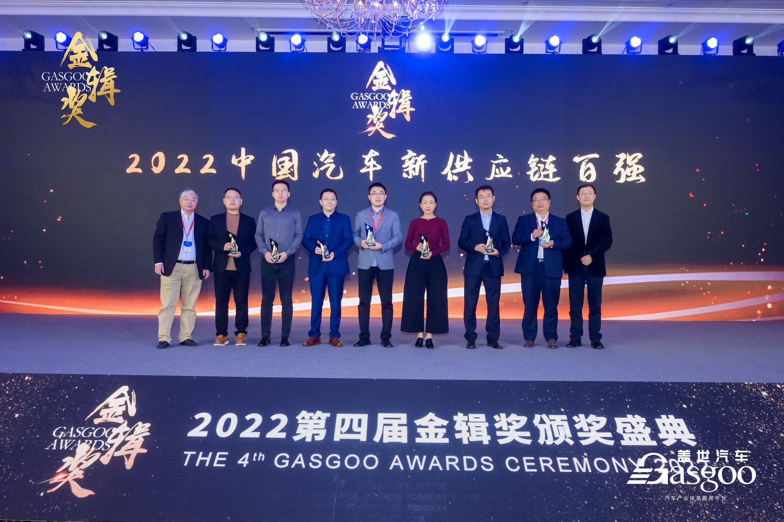 ZXZC Awards 2022: Top 100 Players of China's New Automotive Supply Chain