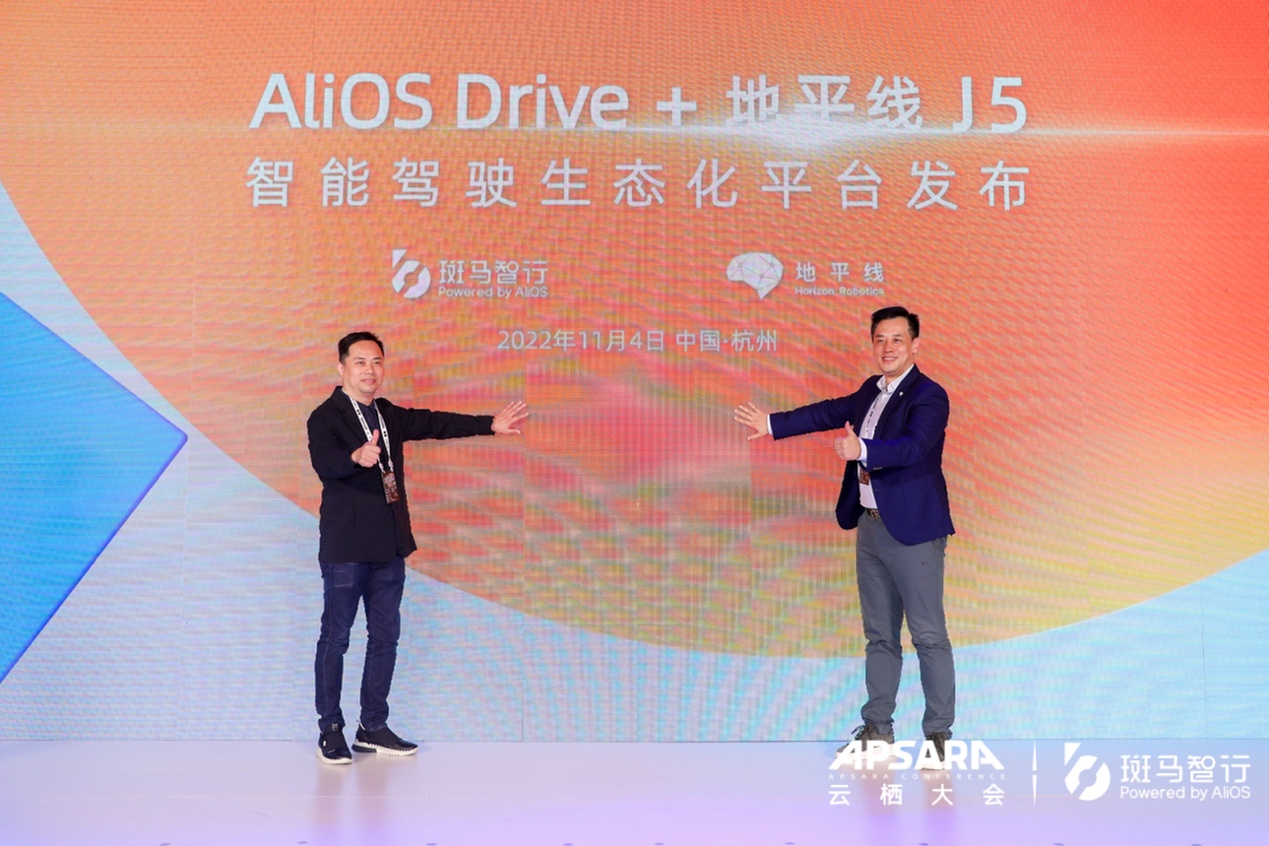 Horizon Robotics, Alibaba-backed Banma team up on intelligent driving platform