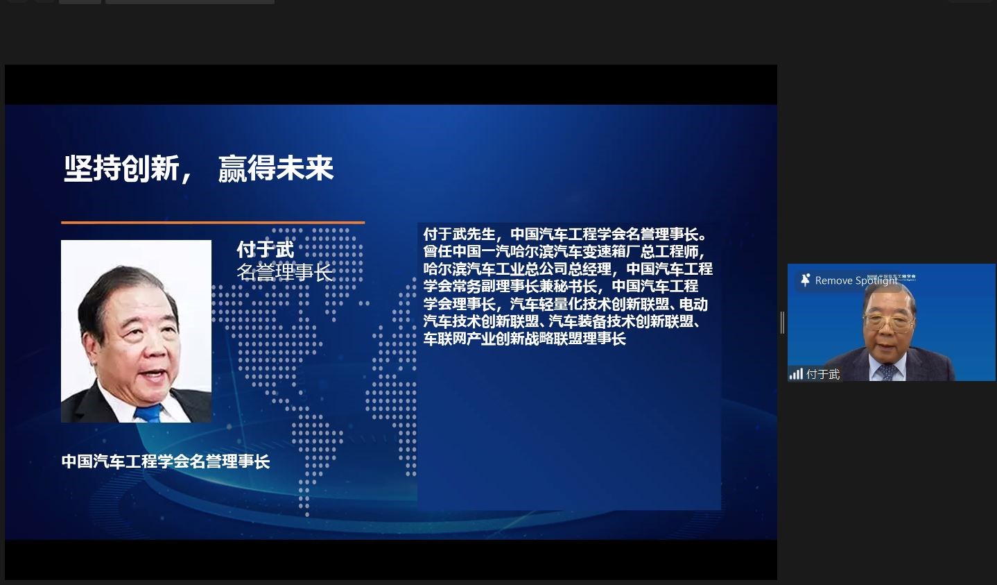 Overseas Chinese Automotive Engineers Global Connection 2022