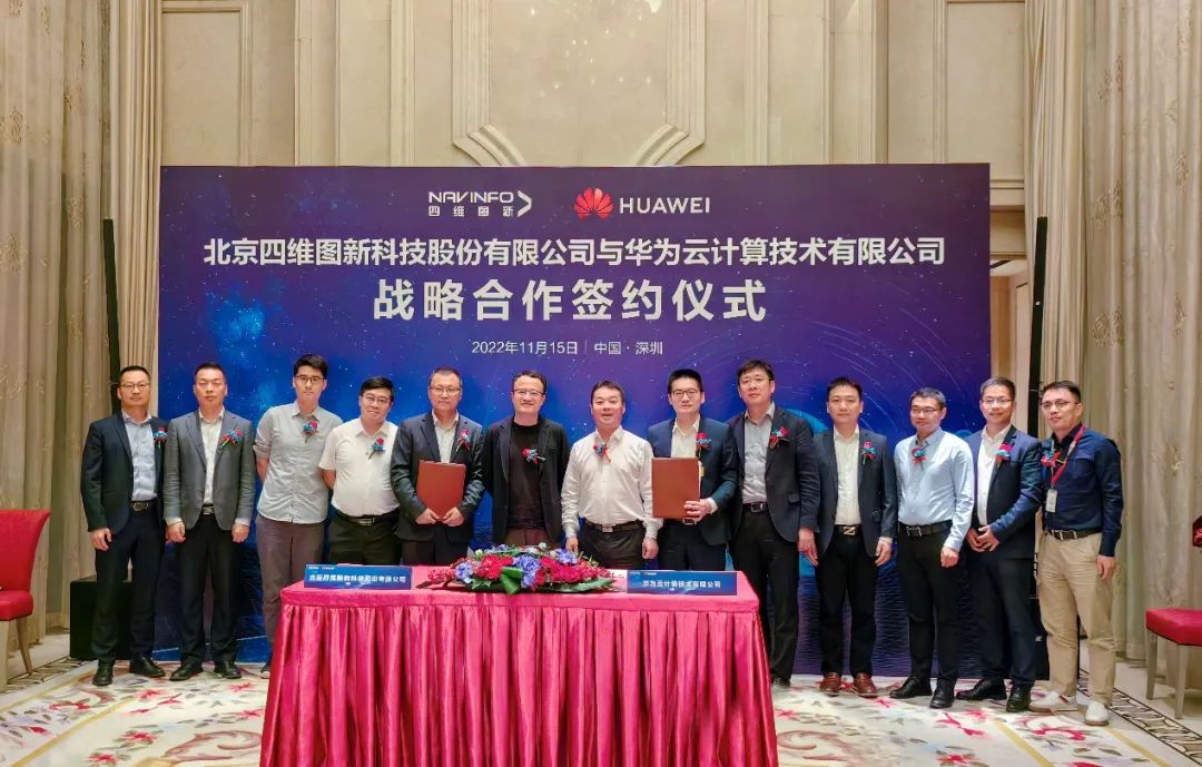 NavInfo forms strategic cooperation with Huawei Cloud for automotive intelligence