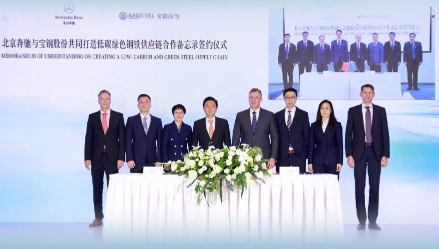 Beijing Benz, Baosteel sign MoU for greener automotive steel supply chain