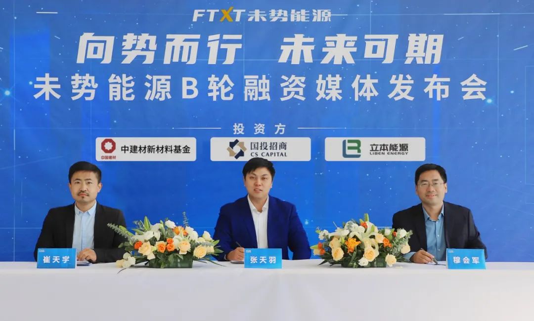 China’s fuel cell tech developer FTXT Energy bags 555 million yuan in Series B financing