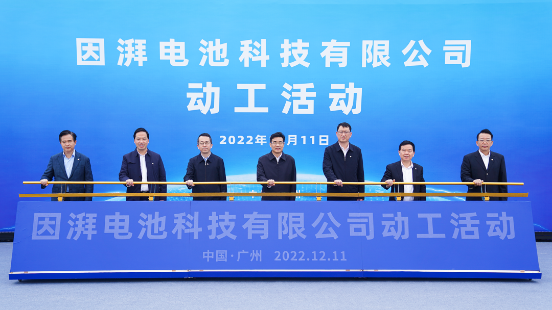 GAC Group breaks ground on factory of Yinpai Battery Technology