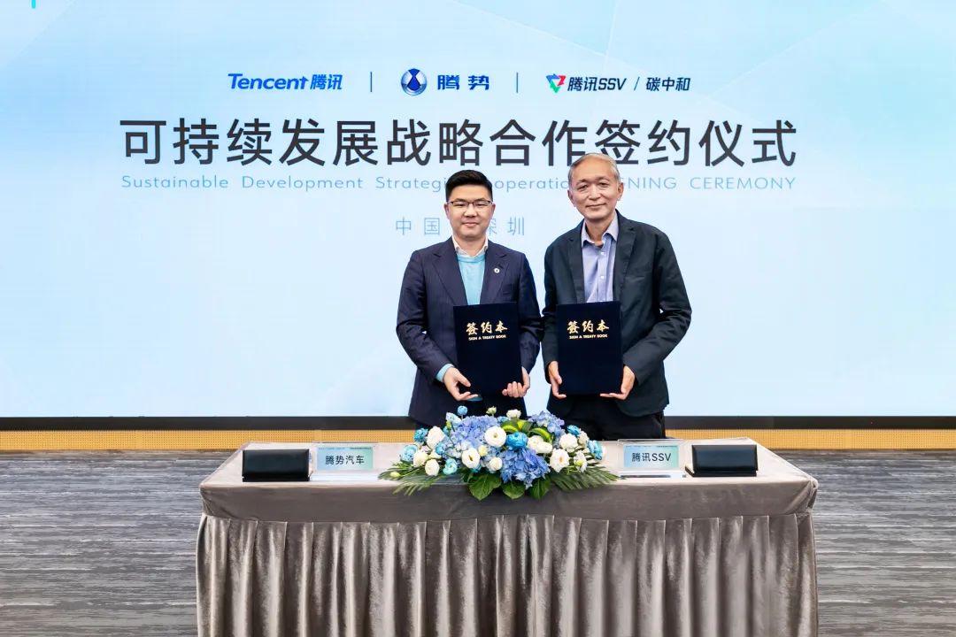 BYD-backed DENZA joins hands with Tencent SSV for carbon neutrality contributions