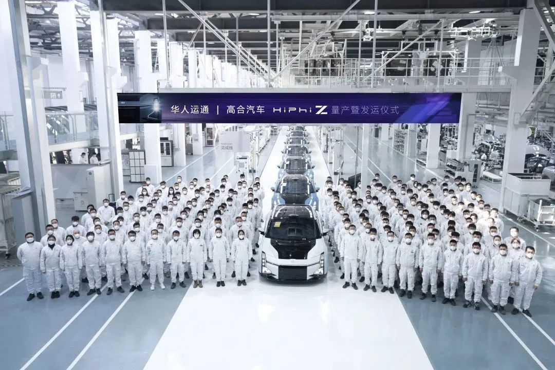 Human Horizons sees first mass-produced HiPhi Zs roll off line