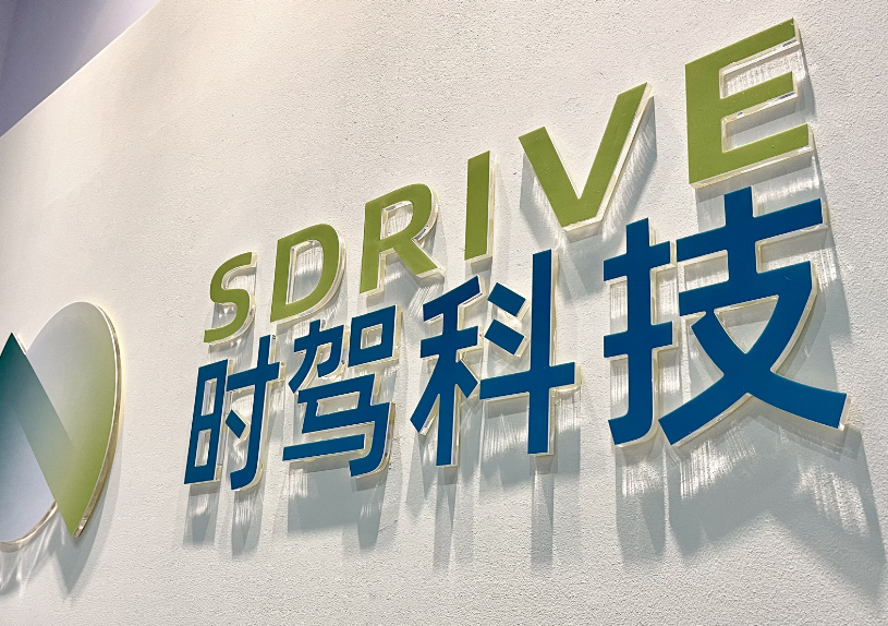 China’s air suspension solution provider SDRIVE closes Pre-A funding round