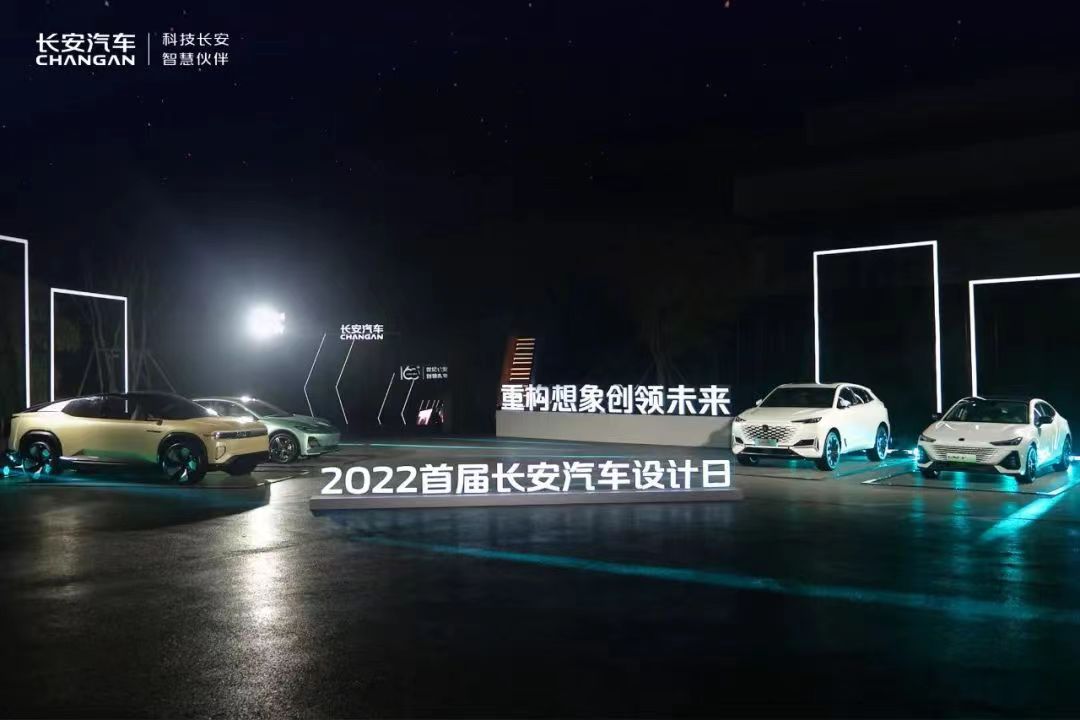 Changan Automobile launches two new concept models