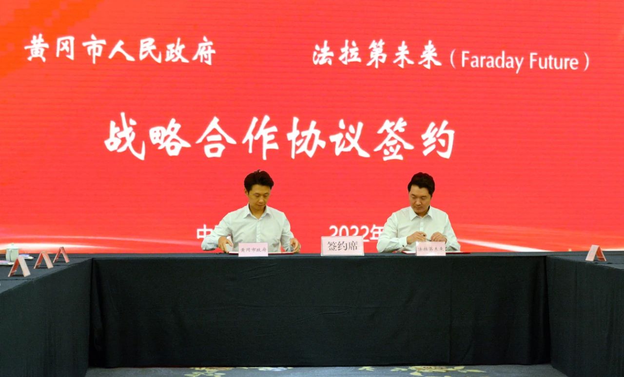 Faraday Future to relocate China headquarters to Huanggang city