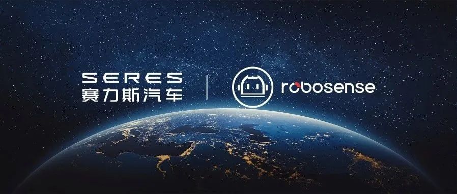 RoboSense becomes nominated LiDAR supplier to SERES Group