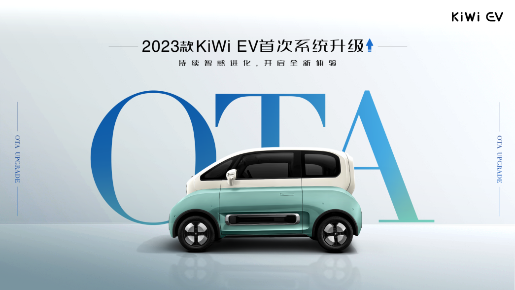 SGMW’s 2023 KiWi EV sees intelligent driving system upgraded