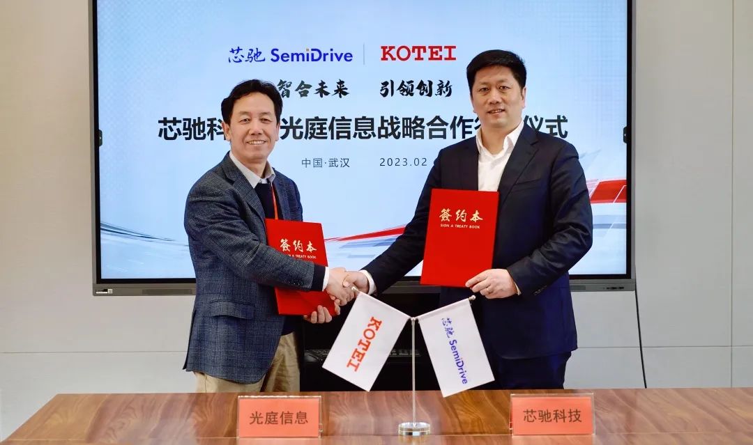 SemiDrive teams up with KOTEI for China-made automotive domain control solutions