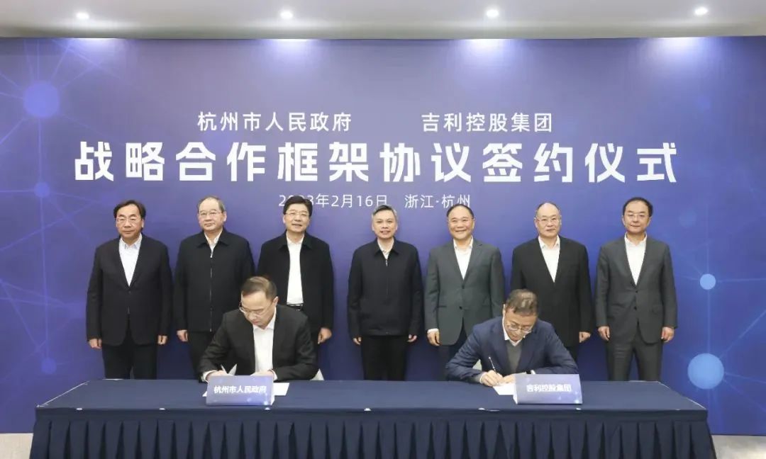 Gasgoo Daily: Geely Holding, Hangzhou municipal government forge strategic cooperation