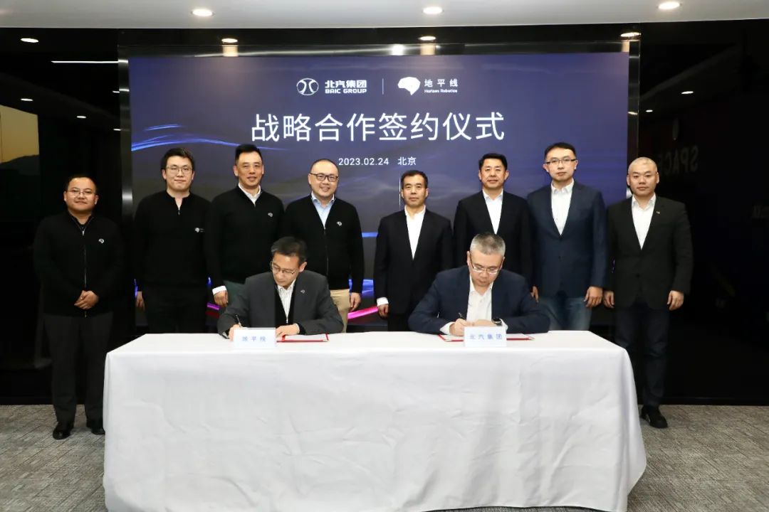 Horizon Robotics, BAIC Group team up on intelligent driving applications