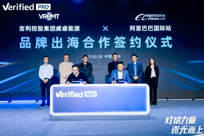 Geely-backed VREMT team up with Alibaba for overseas business development