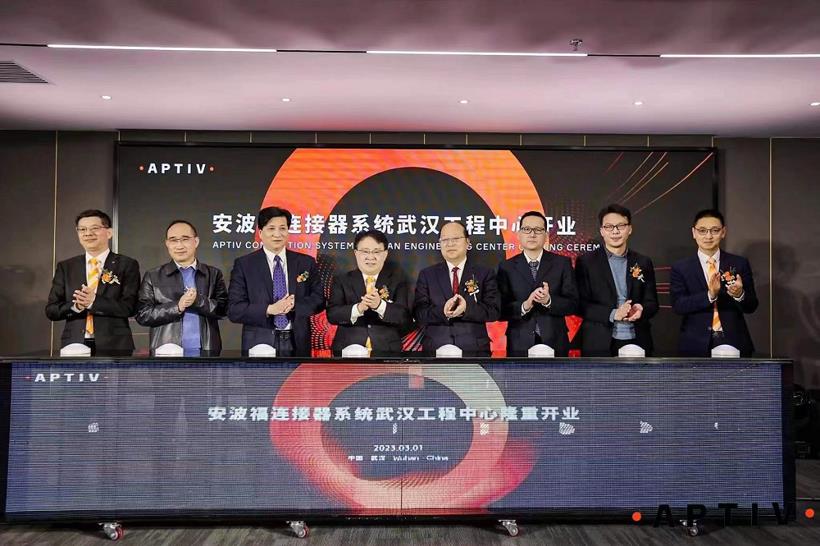 Aptiv inaugurates connection system engineering center in China’s Wuhan city