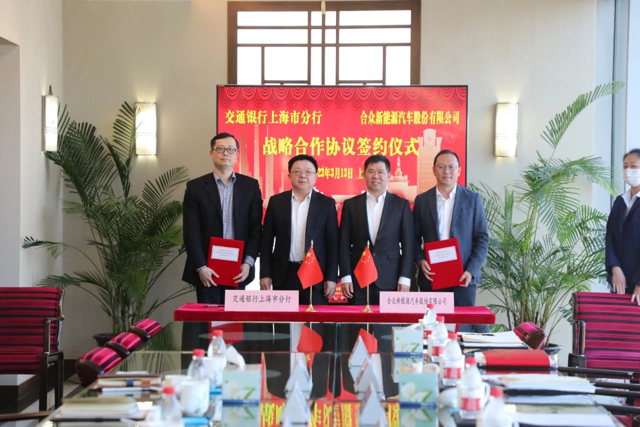 HOZON Auto gets financial support from Bank of Communications’ Shanghai branch