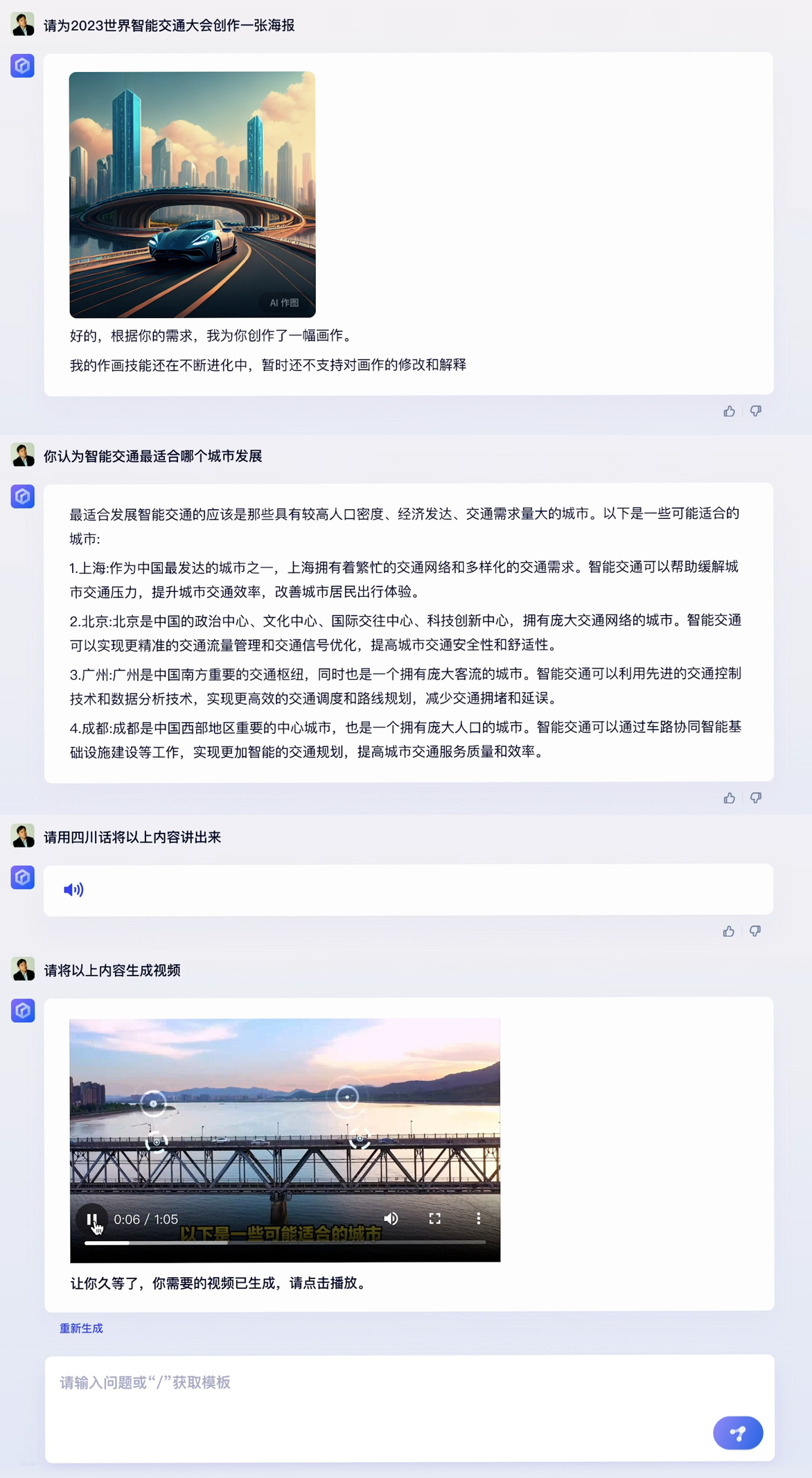 Baidu officially unveils ERNIE Bot AI chatbot