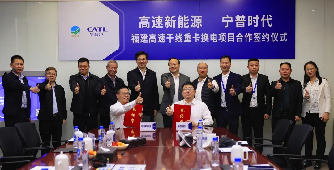 CATL’s subsidiary, Maritime Silk Road Highway ally on battery swap project