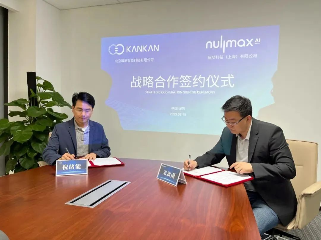 Nullmax, Kankan Tech to jointly promote intelligent driving technology application