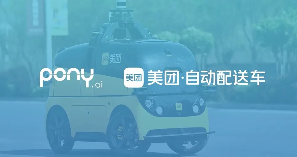 Pony.ai to supply Meituan with autonomous delivery vehicle-specific domain controllers