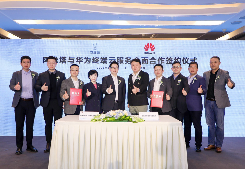 AVATR forms comprehensive cooperation with Huawei for cloud services