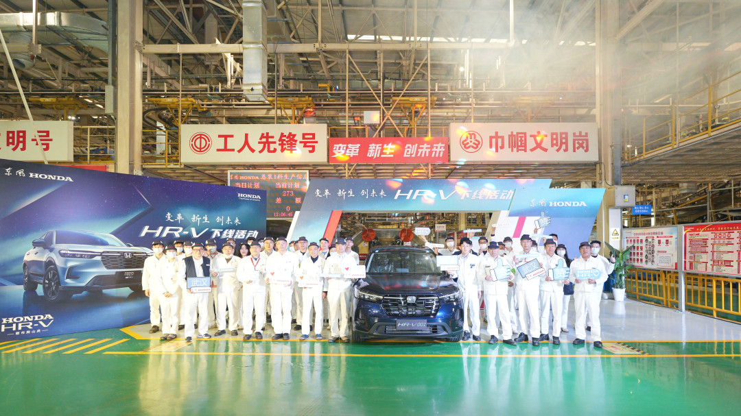 Dongfeng Honda sees HR-V SUV roll off production line