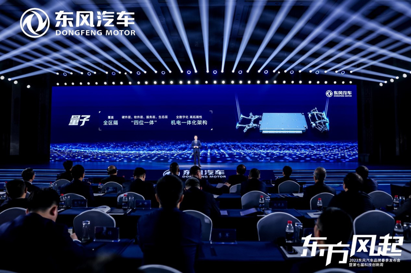 Dongfeng Motor introduces Quantum electric architecture