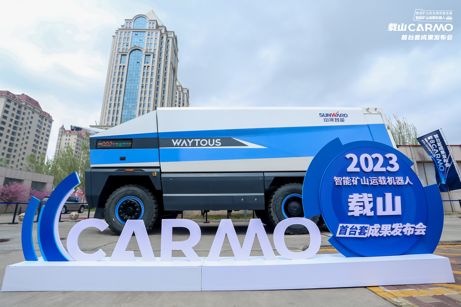 Chinese intelligent mining technology company WAYTOUS launches intelligent vehicle CarMo for mines