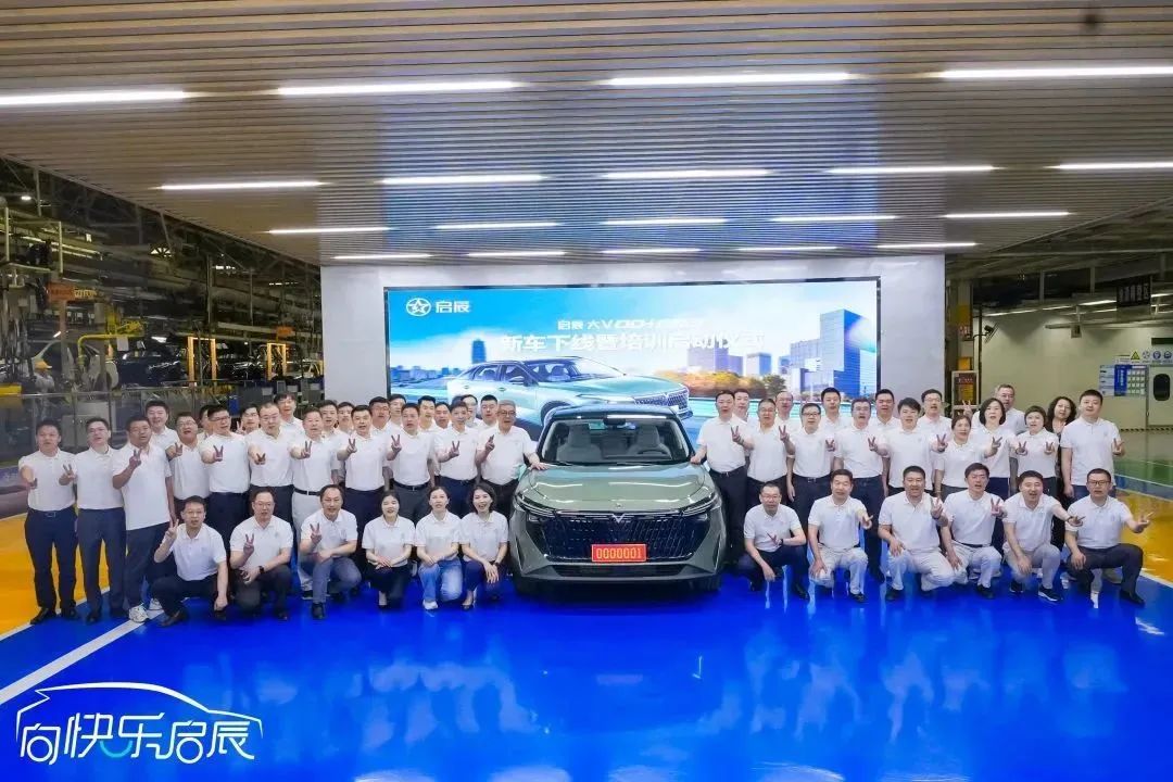 Dongfeng Nissan Venucia’s first V-Online DD-i super hybrid SUV rolls off line