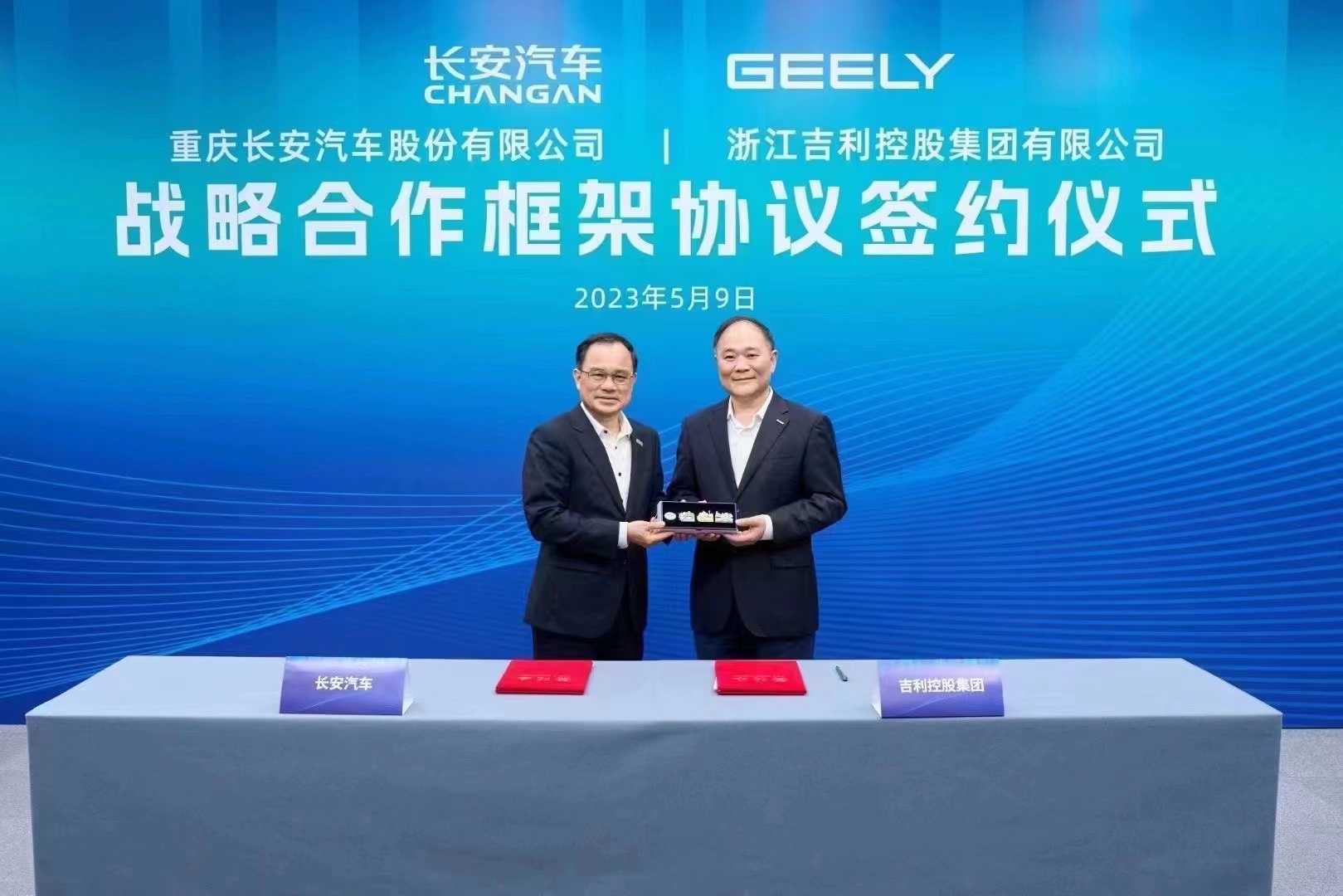 Changan Automobile, Geely Holding forge strategic partnership