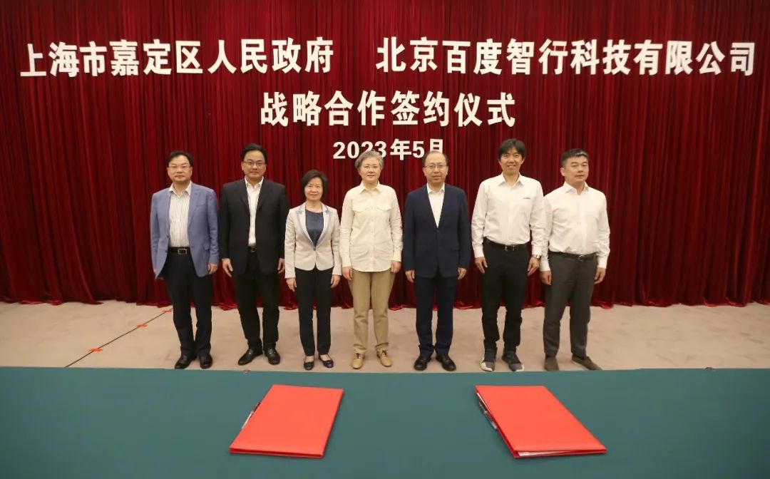 Baidu, Shanghai Jiading District team up to build smart digitalized city