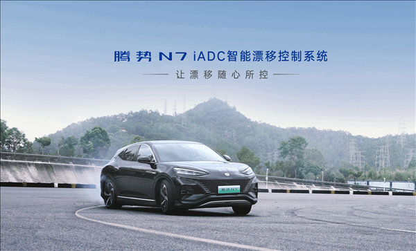 BYD-backed DENZA demonstrates iADC intelligent drifting control system