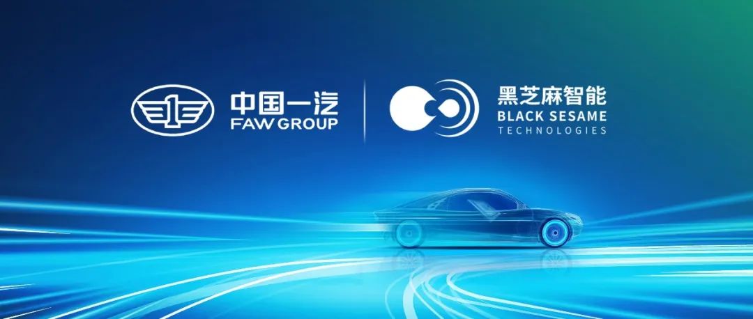 Black Sesame Technologies to provide A1000L chips for Hongqi's FEEA3.0 electronic architecture platform