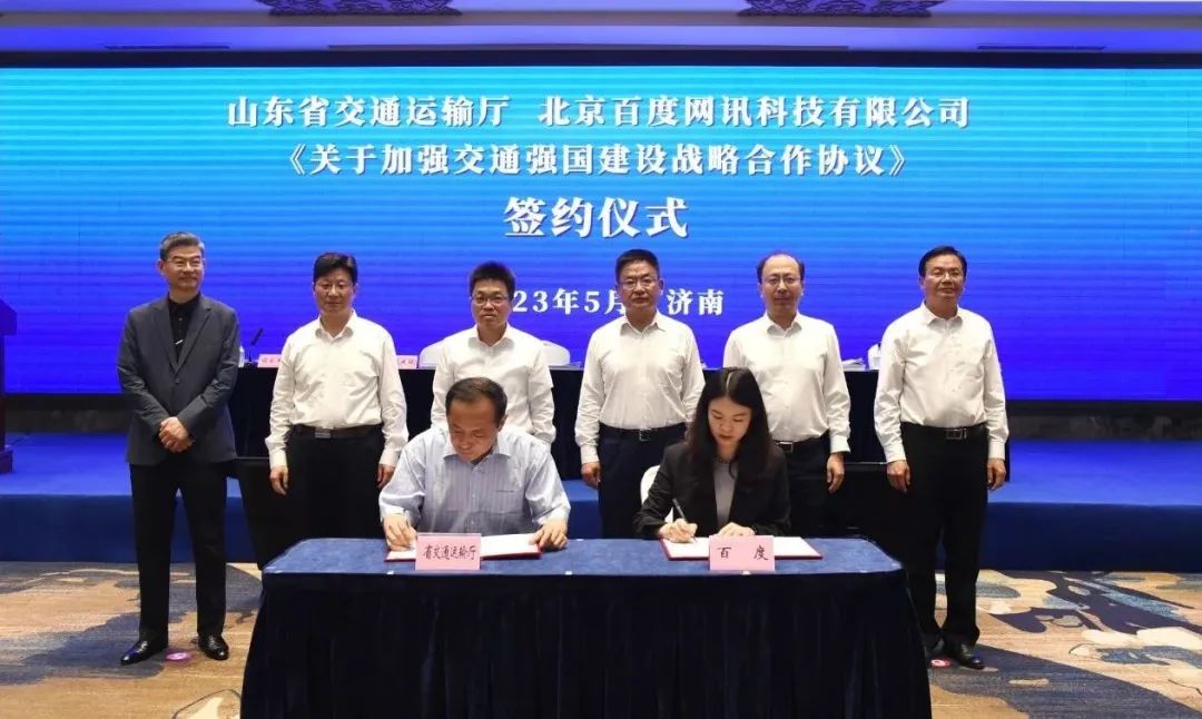 Baidu, Shandong Provincial Department of Transportation ally on smart transportation construction