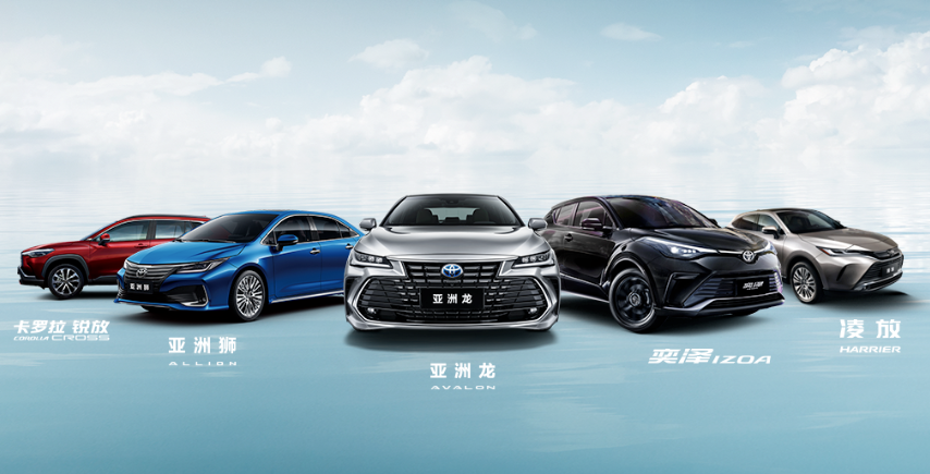 Gasgoo Daily: FAW Toyota puts five new models onto the market at one go