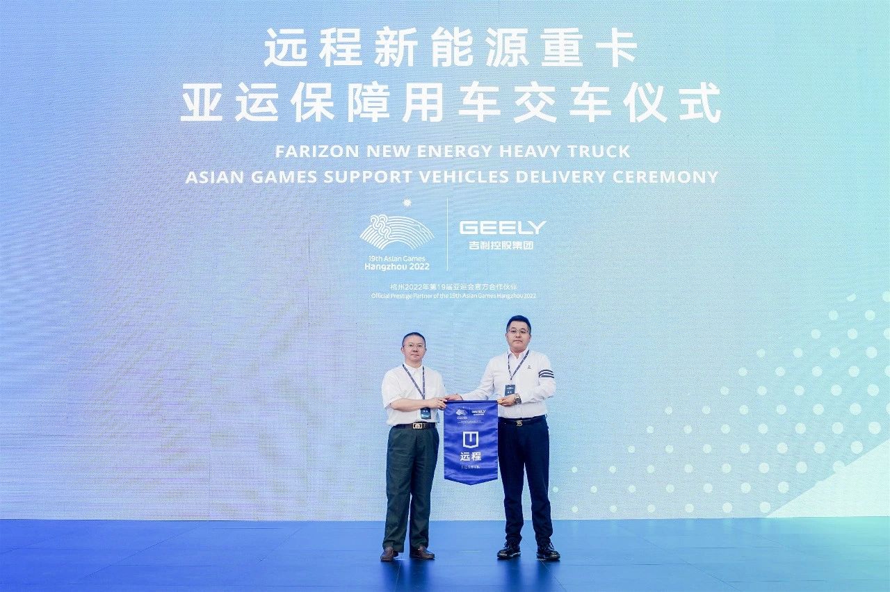 Geely’s Farizon Auto launches ‘GXA-T’ digital architecture for new energy heavy-duty trucks