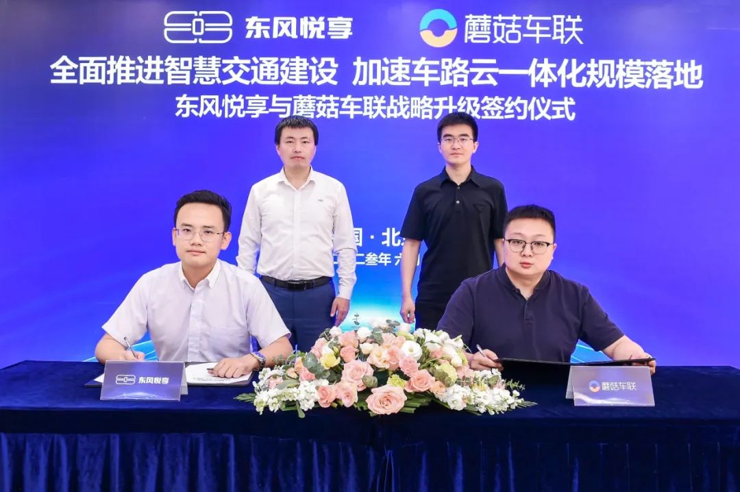 Dongfeng Sharing, Mogo Auto deepen partnership for smart transportation development